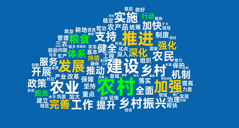 2025年中央一號文件發布！畜牧業劃重點